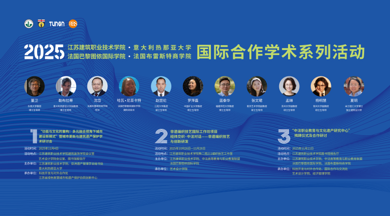 【學(xué)術(shù)活動】國際合作學(xué)術(shù)系列活動